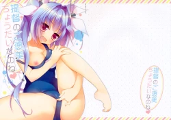 Page 2 of Teitoku no Gohoubi Choudai nano ne