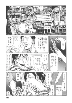 Page 103 of Dogman Scrap