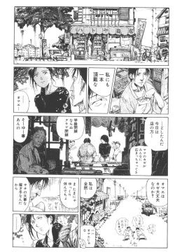 Page 110 of Dogman Scrap