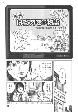 Page 115 of Dogman Scrap