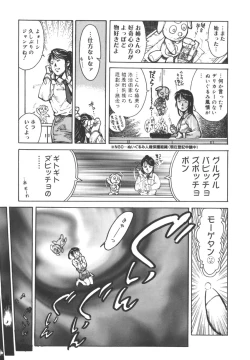 Page 117 of Dogman Scrap