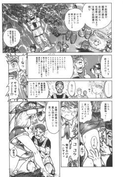 Page 121 of Dogman Scrap