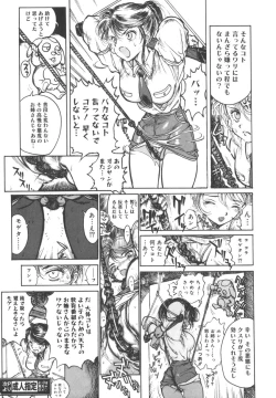 Page 123 of Dogman Scrap