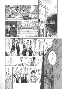 Page 142 of Dogman Scrap