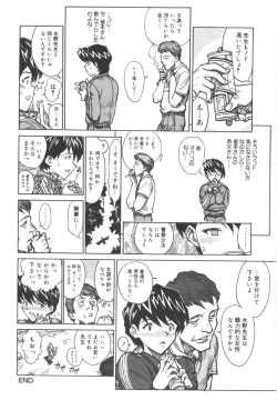 Page 154 of Dogman Scrap