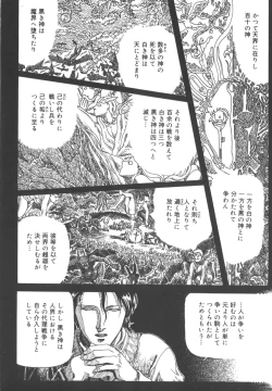 Page 160 of Dogman Scrap