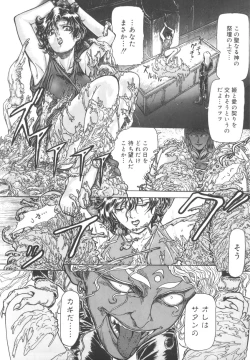 Page 168 of Dogman Scrap