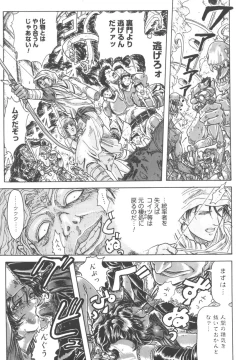 Page 169 of Dogman Scrap