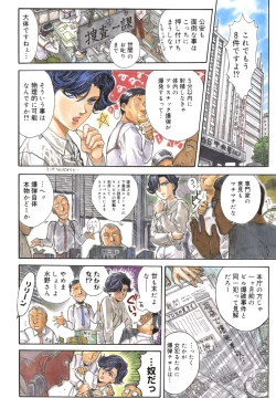 Page 18 of Dogman Scrap