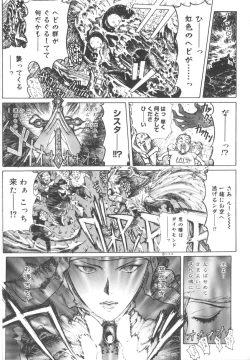 Page 199 of Dogman Scrap