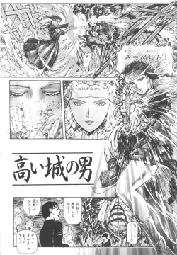 Page 200 of Dogman Scrap