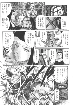 Page 203 of Dogman Scrap