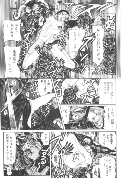 Page 209 of Dogman Scrap