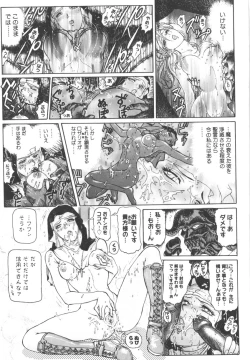 Page 211 of Dogman Scrap