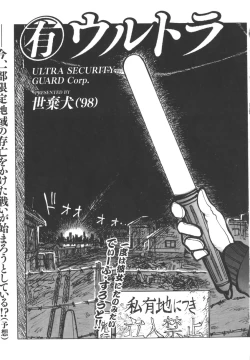 Page 219 of Dogman Scrap