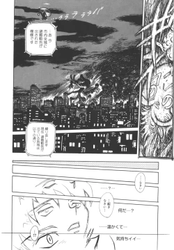 Page 224 of Dogman Scrap