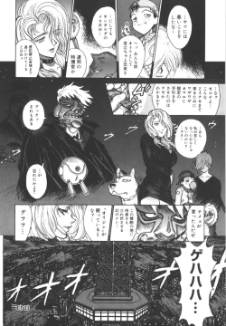 Page 240 of Dogman Scrap