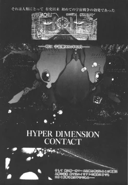 Page 50 of Dogman Scrap