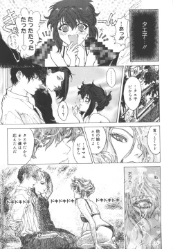 Page 75 of Dogman Scrap