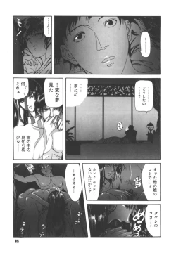 Page 84 of Dogman Scrap