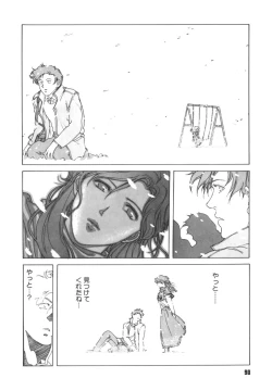 Page 88 of Dogman Scrap