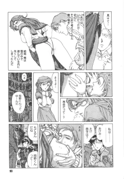 Page 91 of Dogman Scrap