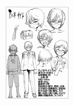 Page 32 of Kamen Yuutousei to Hikikomori Shounen Vol: 01 | Masked Honors Student And Hikikomori Vol.01