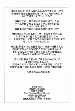 Page 33 of Kamen Yuutousei to Hikikomori Shounen Vol: 01 | Masked Honors Student And Hikikomori Vol.01