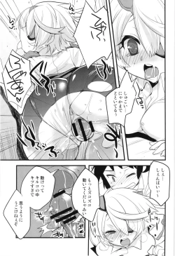 Page 15 of Kiruko-san no Eroi Hon