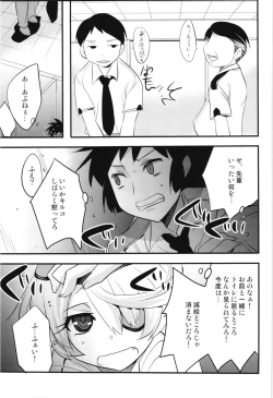 Page 5 of Kiruko-san no Eroi Hon