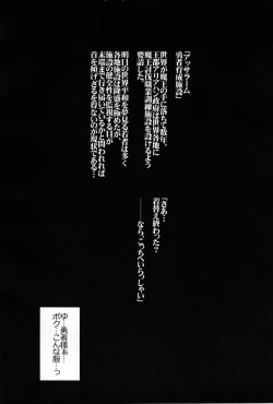 Page 4 of Furyou Yuusha