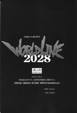 Page 20 of WORLD LINE 2028