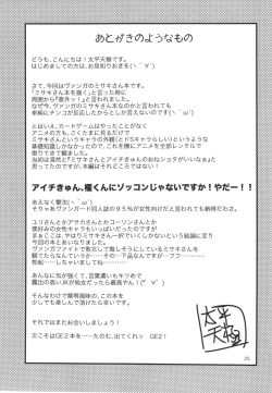 Page 25 of Misaki Fight