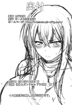 Page 26 of Misaki Fight