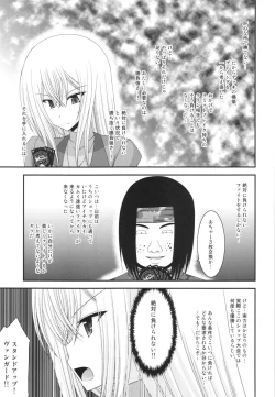 Page 7 of Unbreakable Limit