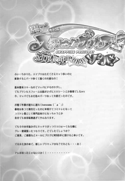 Page 19 of Swapping Precure! Ero Hon no Naka wa Minna Soku Hame!