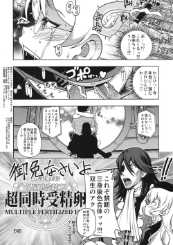 Page 4 of Aquarion PORNO