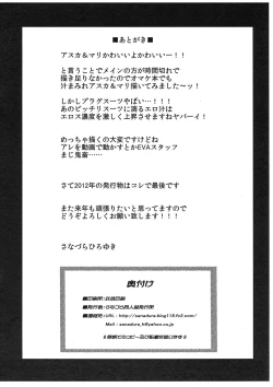 Page 8 of Kaijou Gentei Muryou Haifu Q