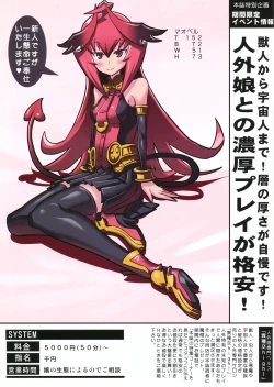 Page 3 of Jingai Fuuzoku Magazine