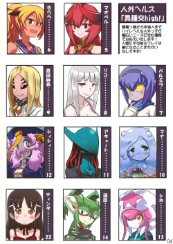 Page 4 of Jingai Fuuzoku Magazine