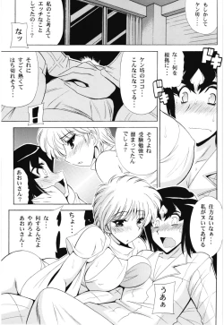 Page 11 of Endless Hero's Dream