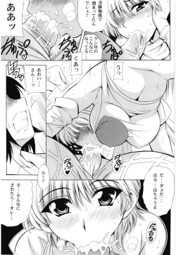 Page 13 of Endless Hero's Dream