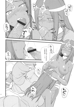 Page 10 of GanGan Ikou yo!