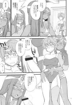 Page 15 of GanGan Ikou yo!