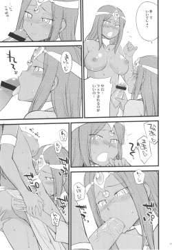 Page 9 of GanGan Ikou yo!