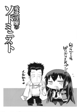 Page 31 of Aiyoku Inbi no Sodominist