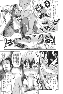 Page 29 of Shirikan Aikou no Sodominists