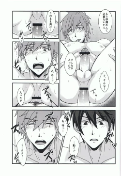 Page 14 of Tomodachi Polka