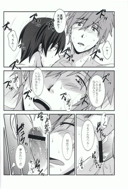 Page 15 of Tomodachi Polka