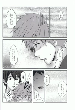 Page 5 of Tomodachi Polka